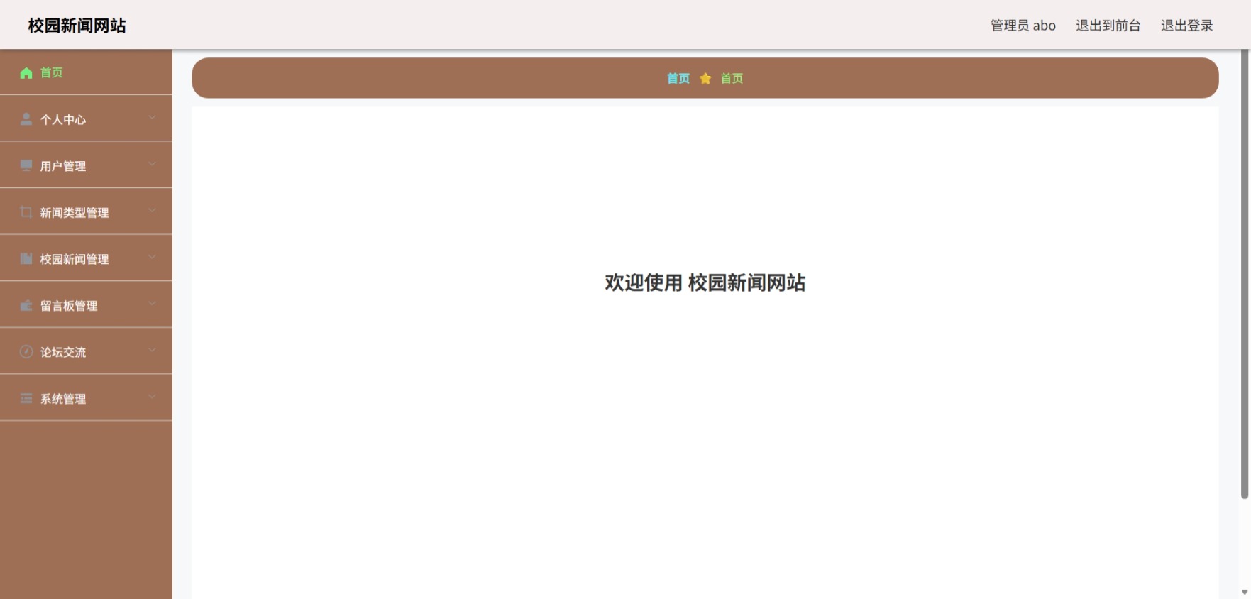 Java管理系统 (2).jpeg