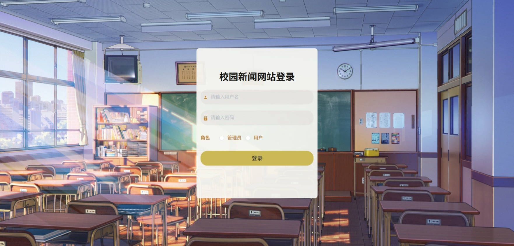Java校园新闻网站_SpringBoot源码_含文档+远程部署服务