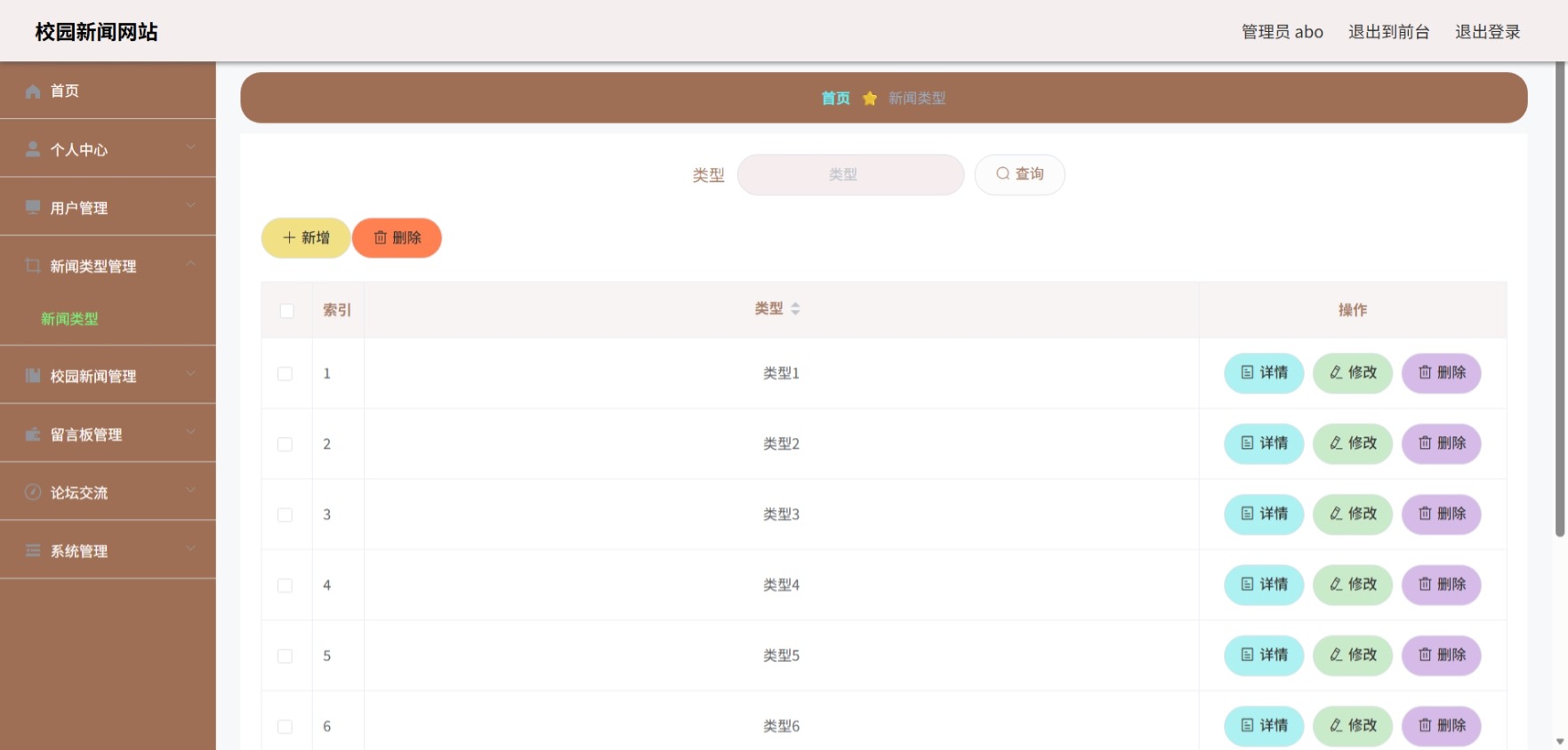 Java管理系统 (5).jpeg