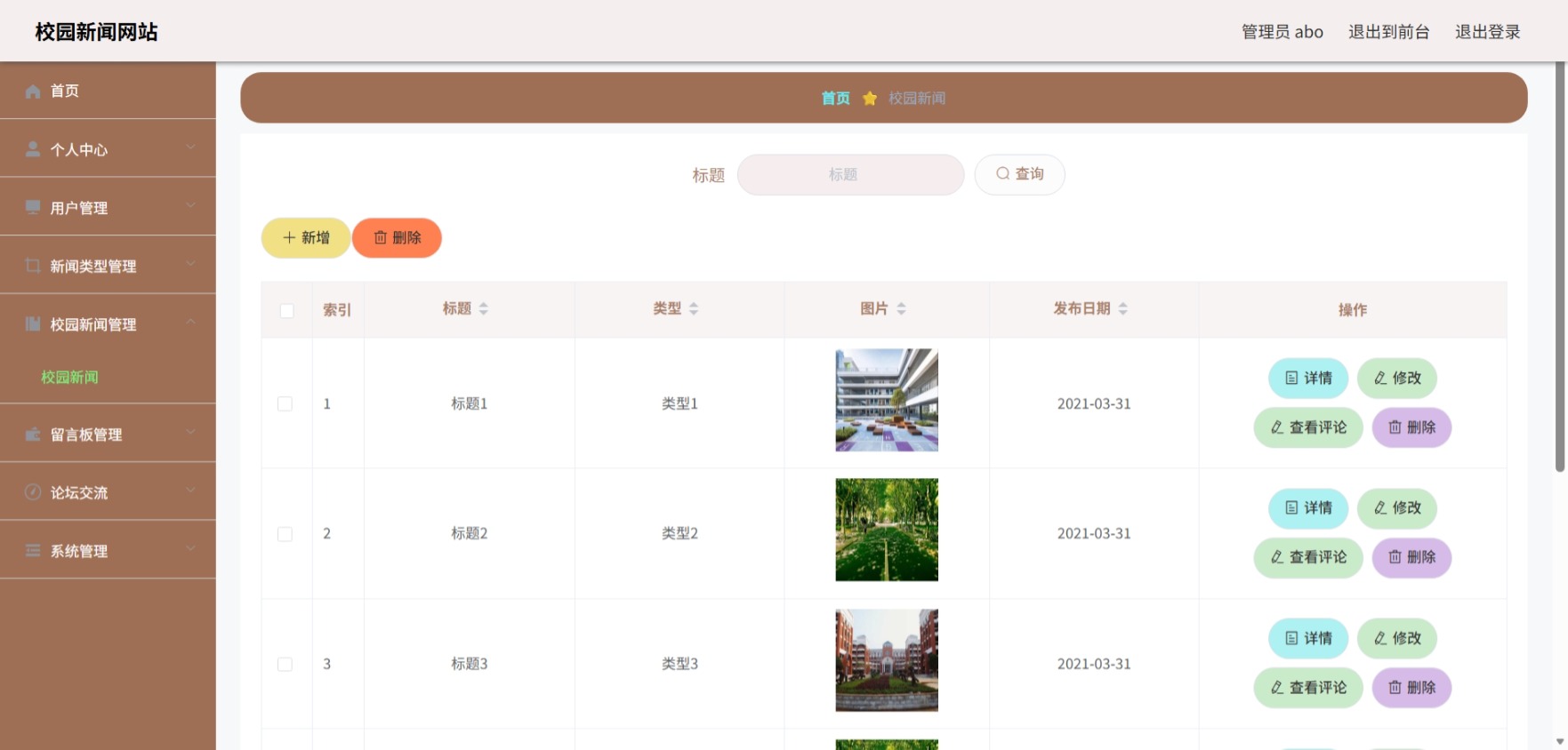 Java管理系统 (6).jpeg