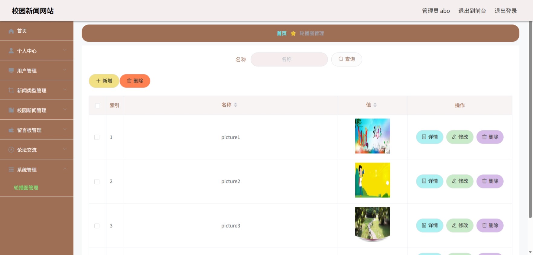 Java管理系统 (9).jpeg