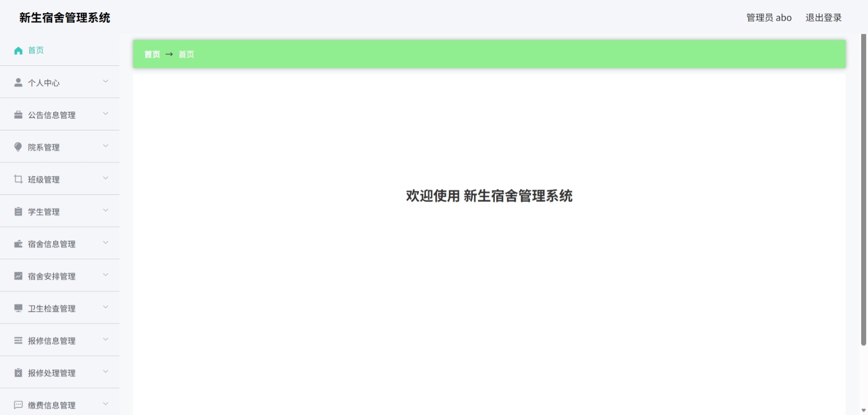 Java管理系统 (2).jpeg