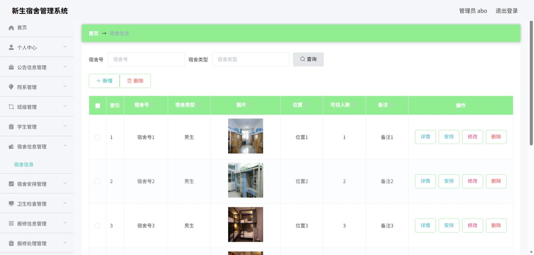 Java管理系统 (8).jpeg