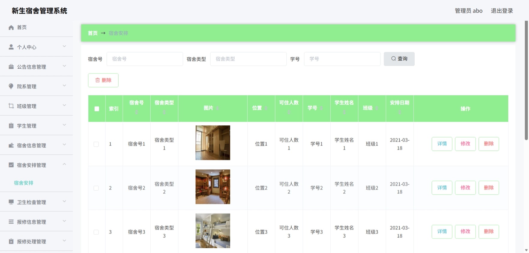 Java管理系统 (9).jpeg