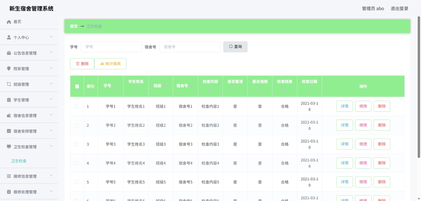 Java管理系统 (10).jpeg