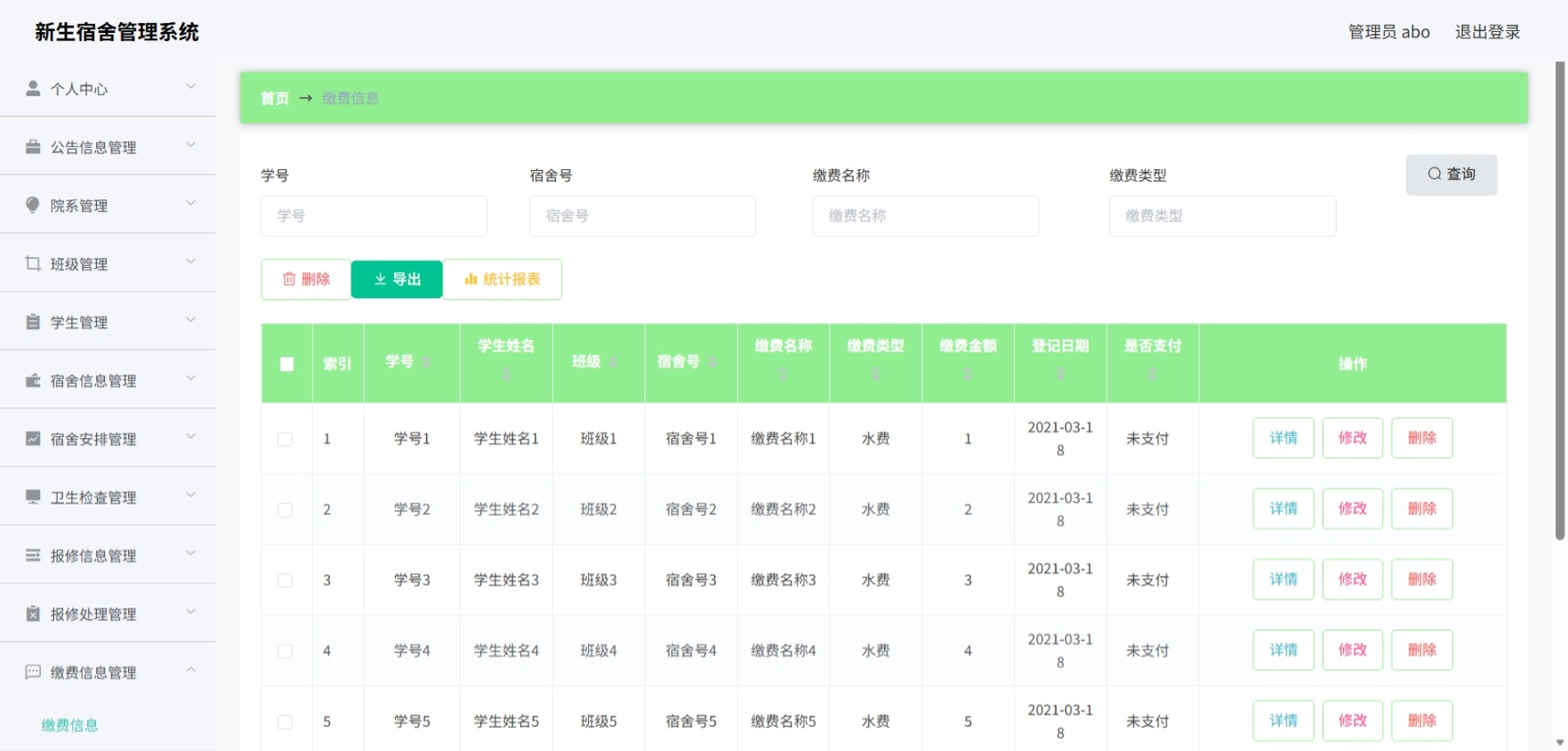 Java管理系统 (13).jpeg