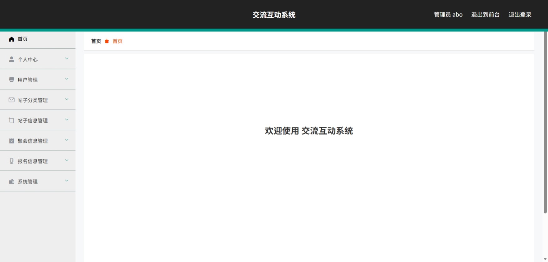 Java管理系统 (2).jpeg