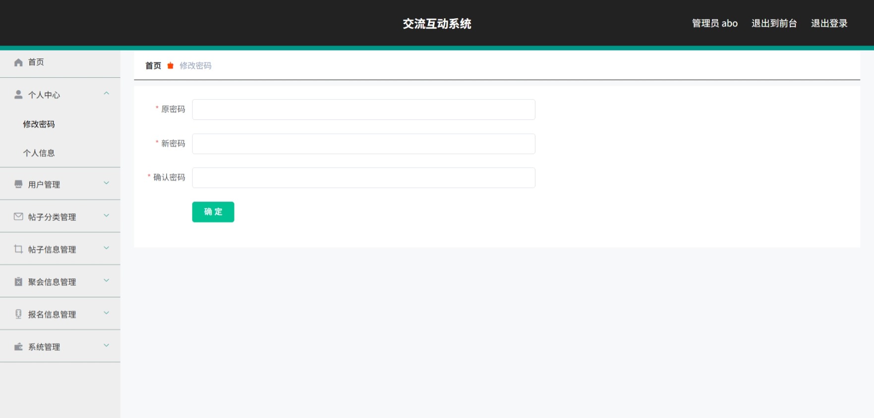Java管理系统 (3).jpeg