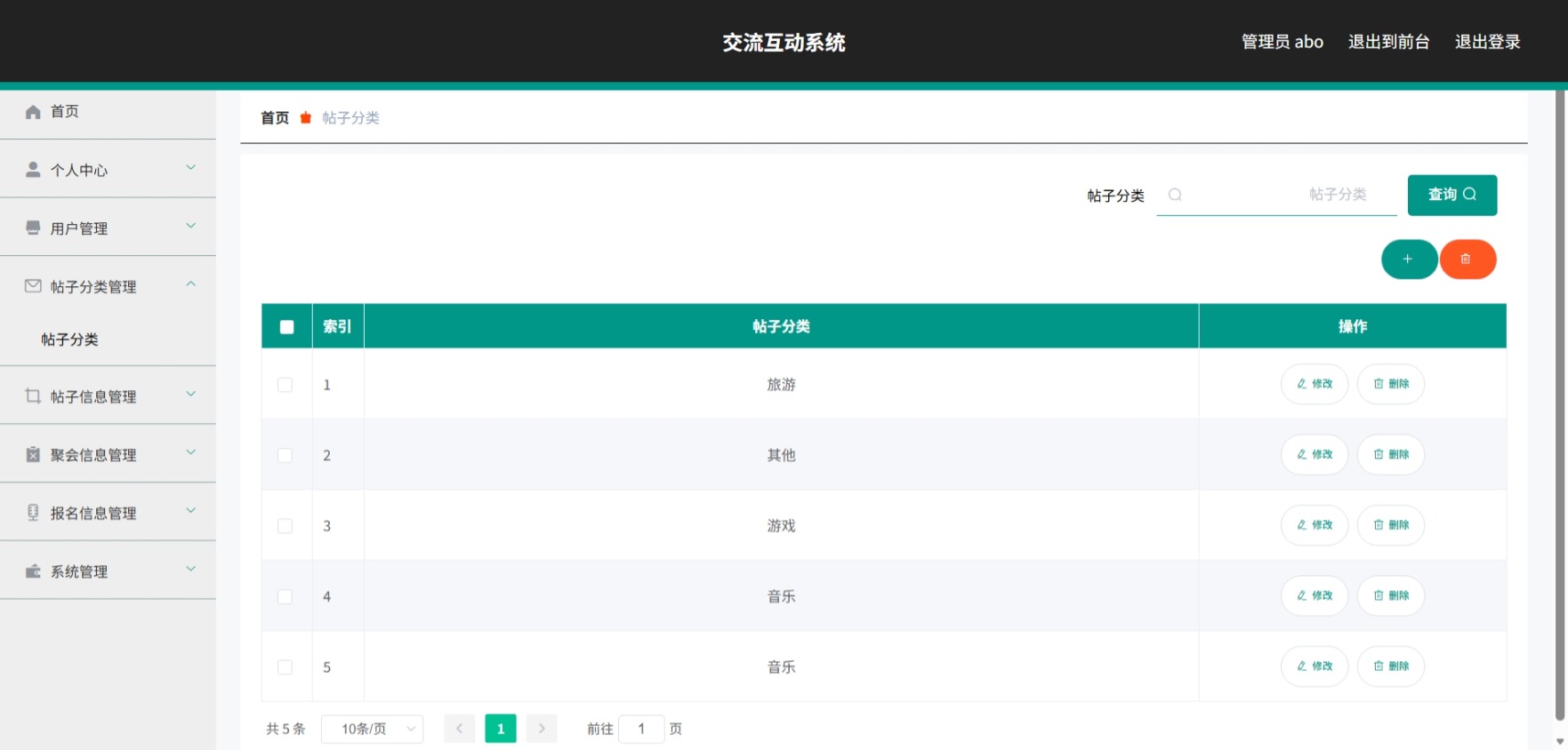 Java管理系统 (5).jpeg