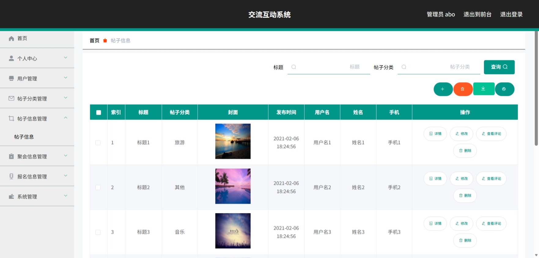 Java管理系统 (6).jpeg