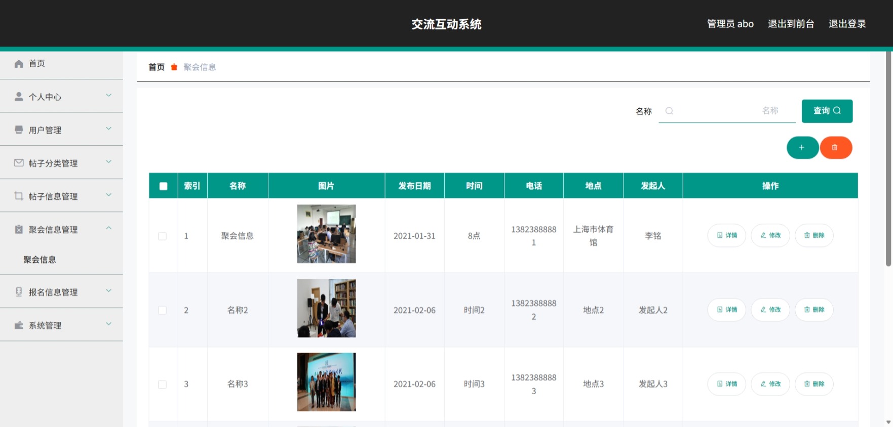 Java管理系统 (7).jpeg