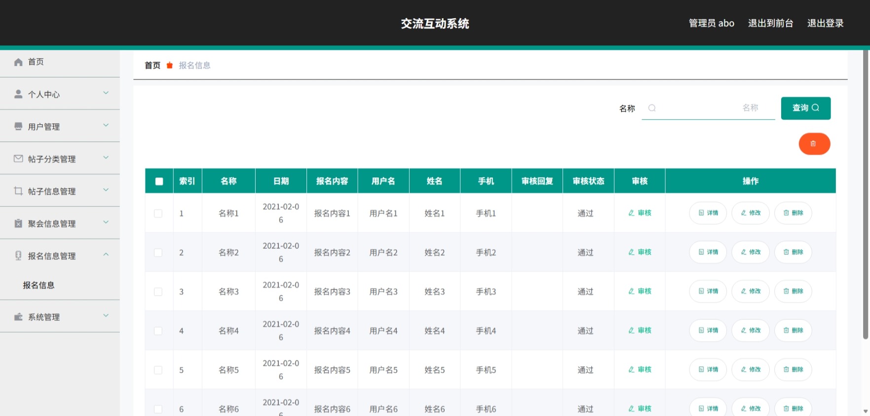 Java管理系统 (8).jpeg