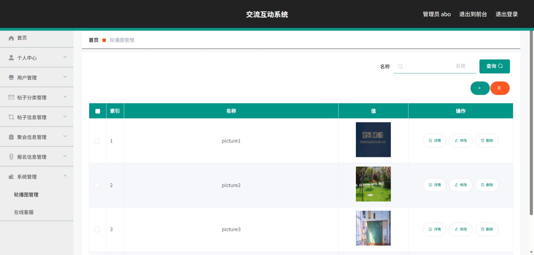 Java管理系统 (9).jpeg