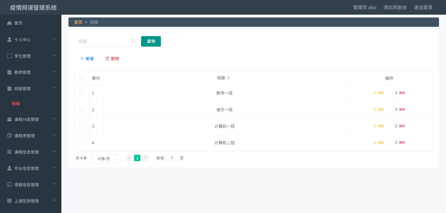 Java管理系统 (6).jpeg