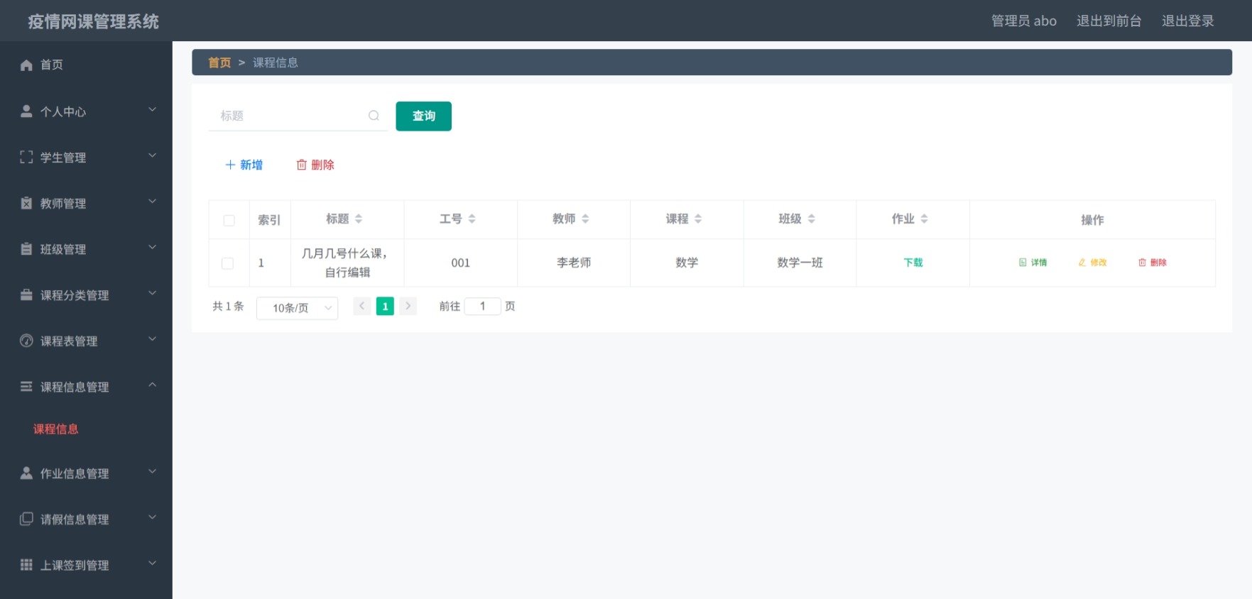 Java管理系统 (9).jpeg
