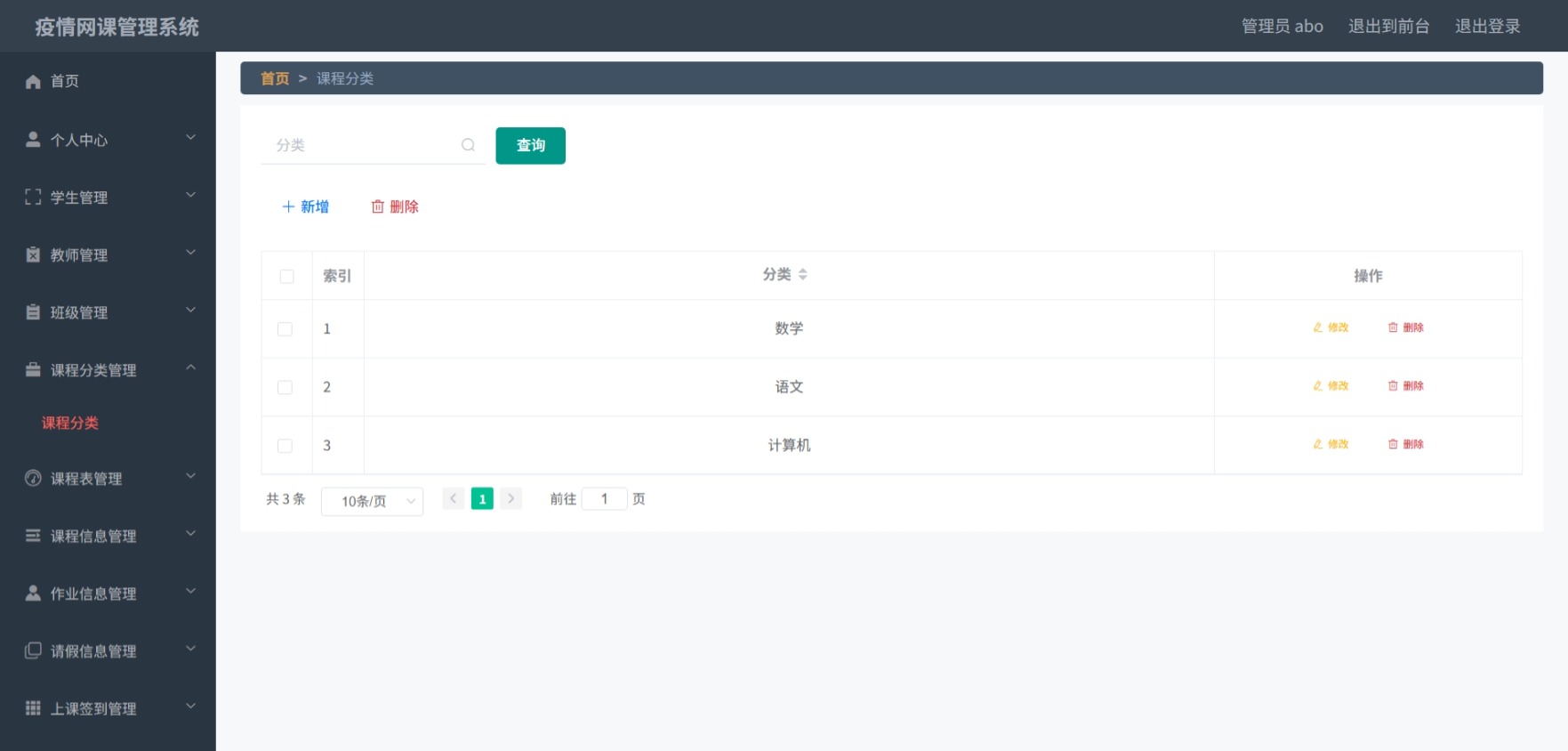Java管理系统 (7).jpeg