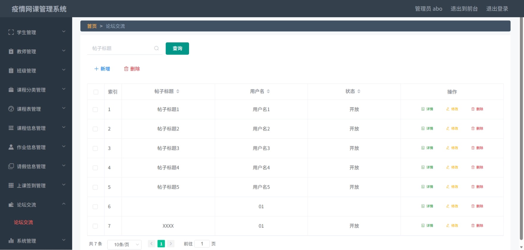 Java管理系统 (13).jpeg