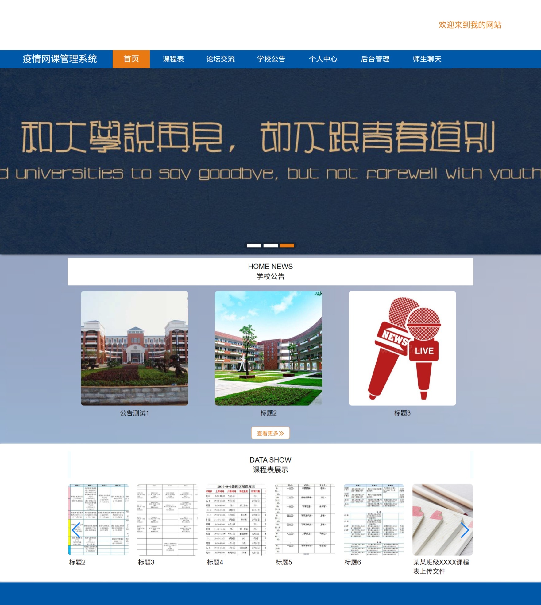 Java管理系统 (15).jpeg