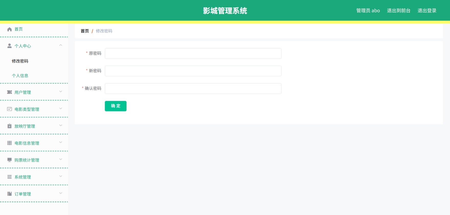 Java管理系统 (3).jpeg