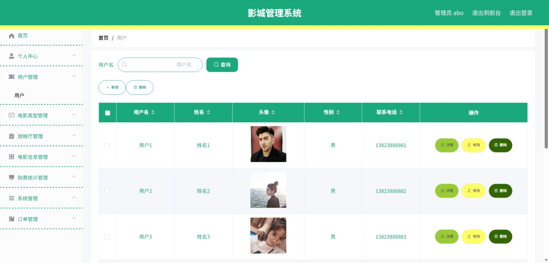 Java管理系统 (4).jpeg