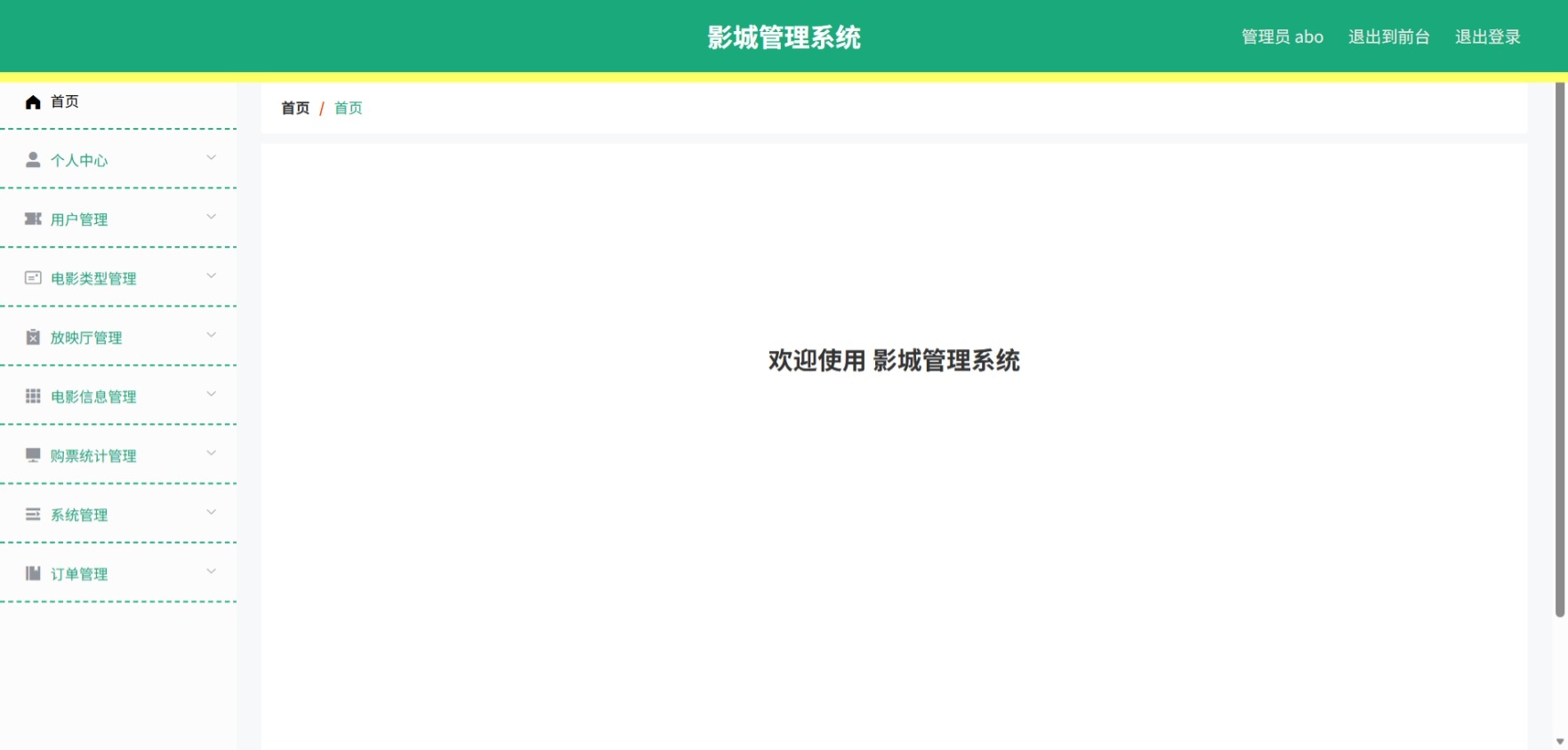 Java管理系统 (2).jpeg