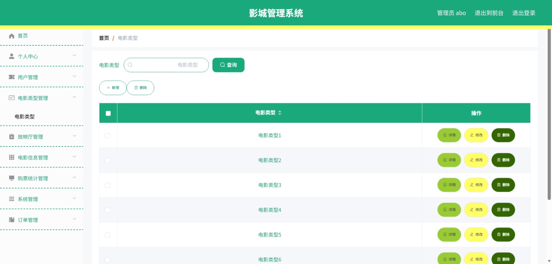 Java管理系统 (5).jpeg
