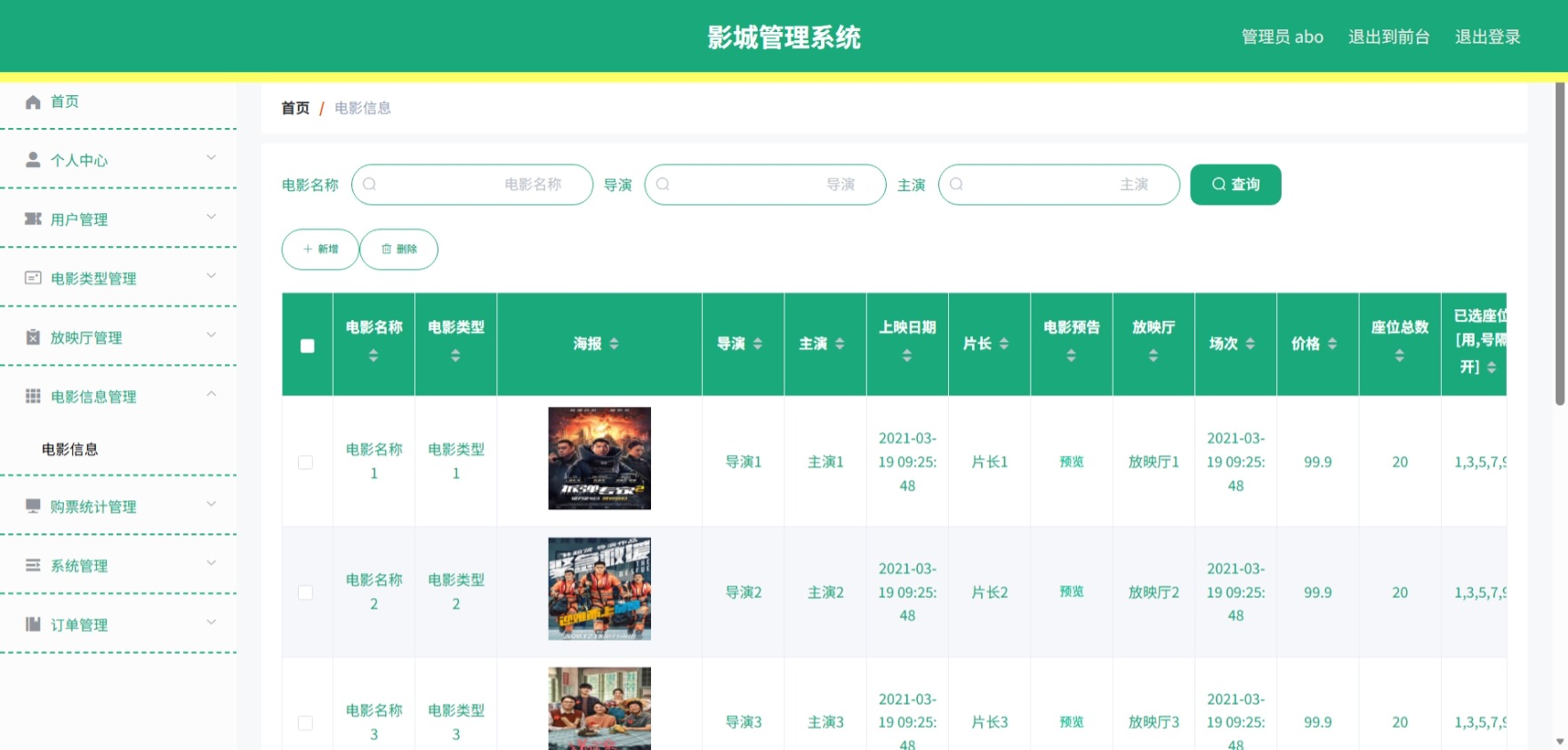 Java管理系统 (7).jpeg