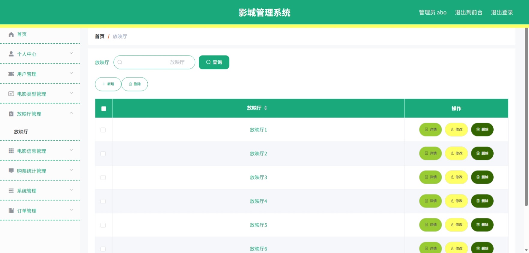 Java管理系统 (6).jpeg