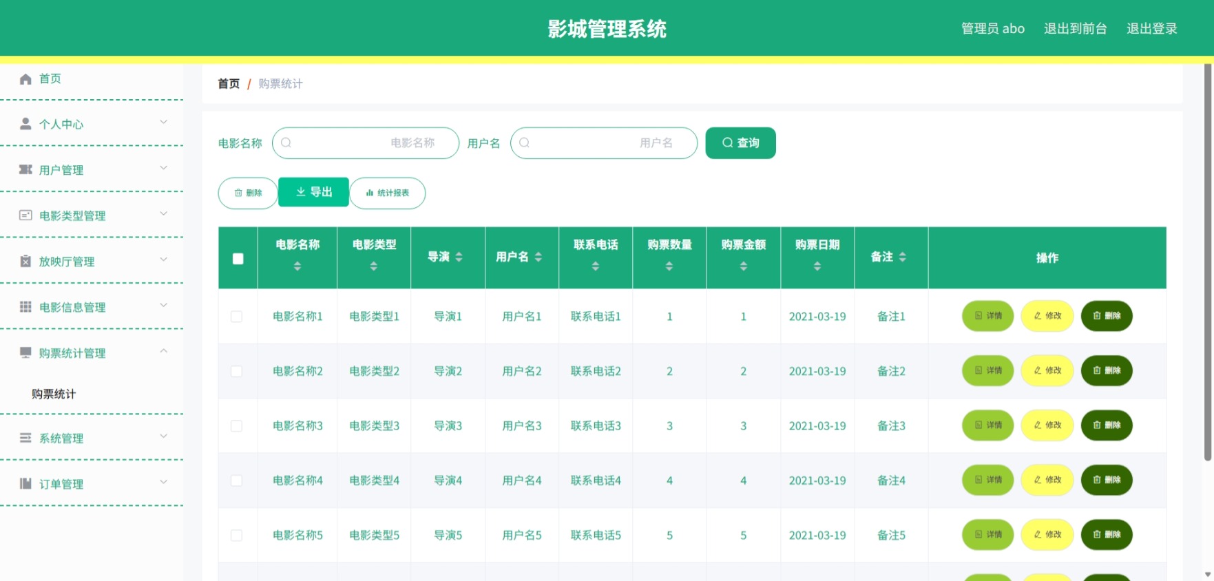 Java管理系统 (8).jpeg