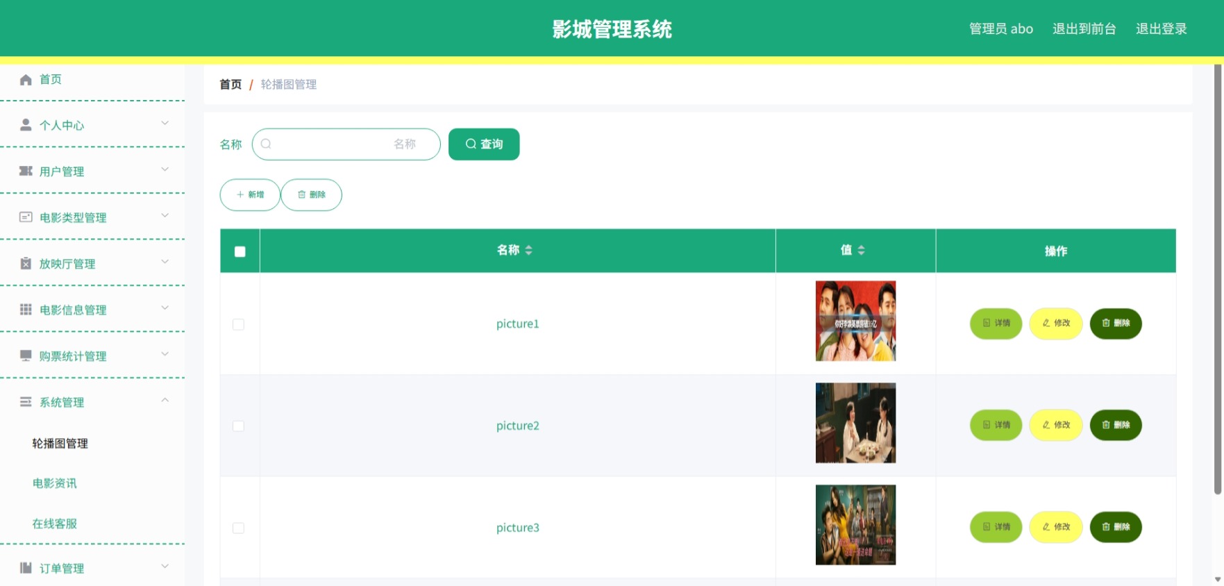 Java管理系统 (9).jpeg