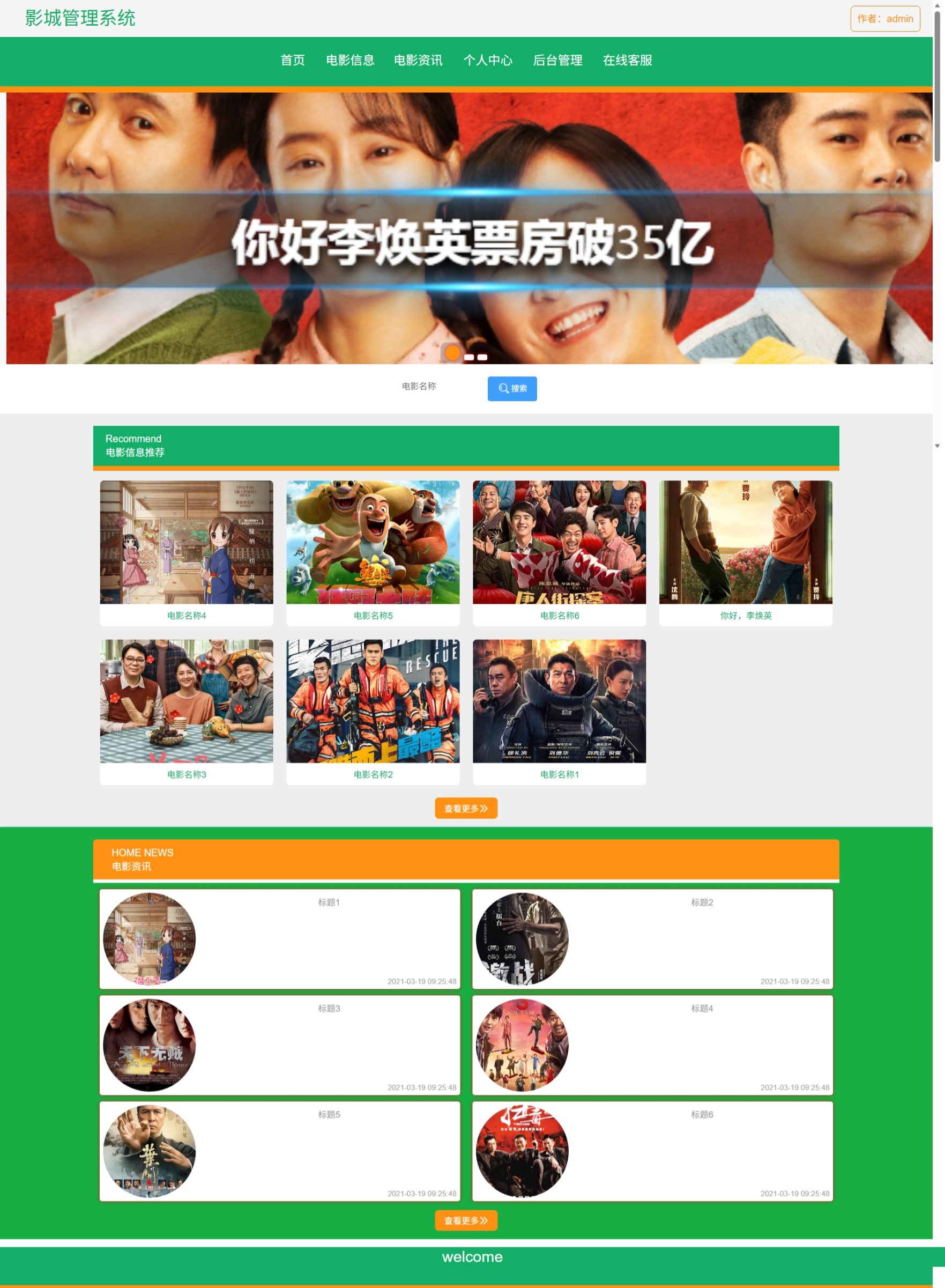 Java管理系统 (11).jpeg