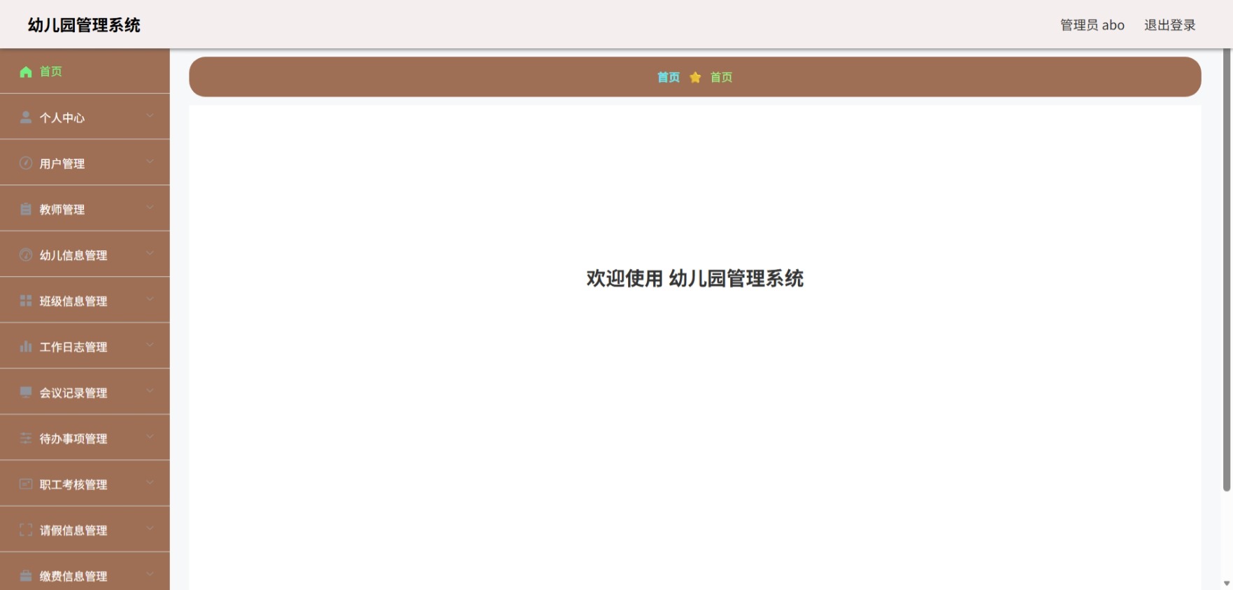 Java管理系统 (2).jpeg