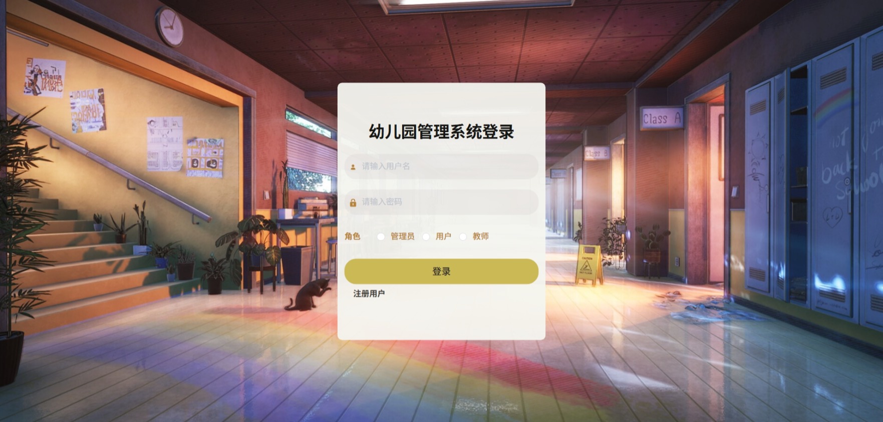 Java管理系统 (1).jpeg