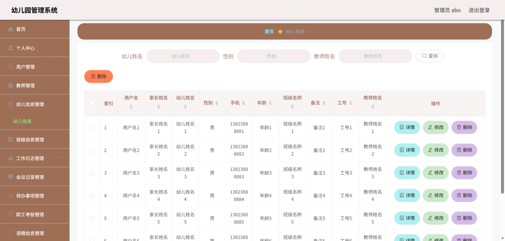 Java管理系统 (6).jpeg
