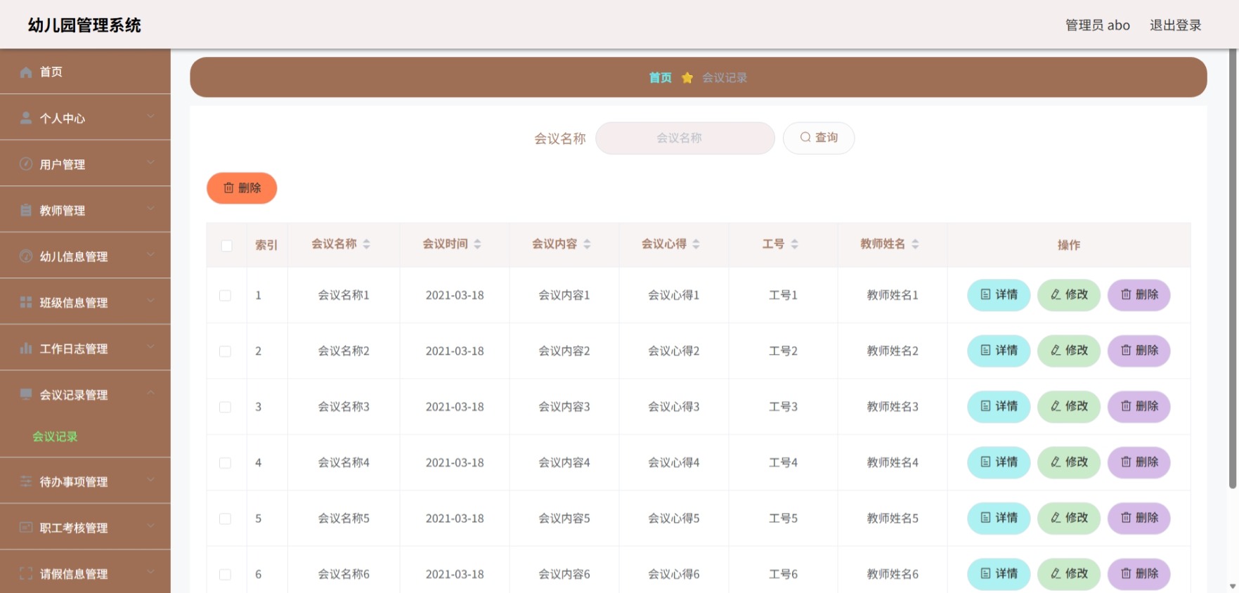 Java管理系统 (9).jpeg