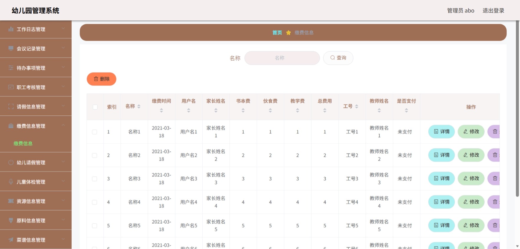 Java管理系统 (13).jpeg