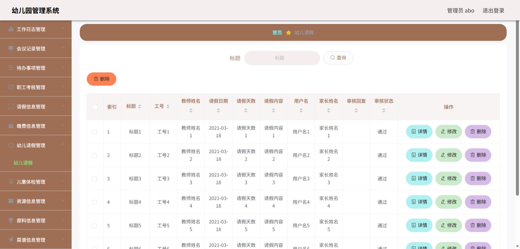 Java管理系统 (14).jpeg