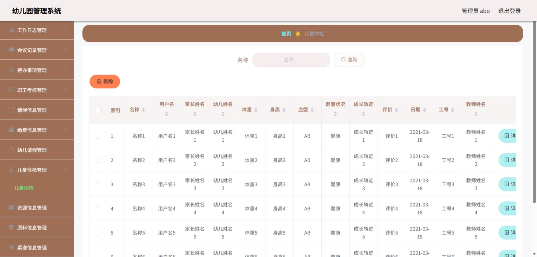 Java管理系统 (15).jpeg