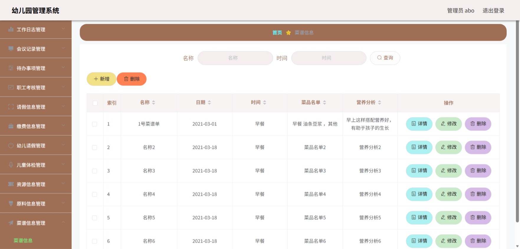Java管理系统 (18).jpeg