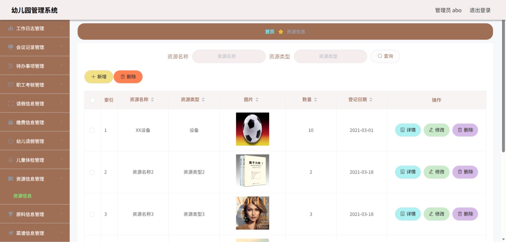 Java管理系统 (16).jpeg