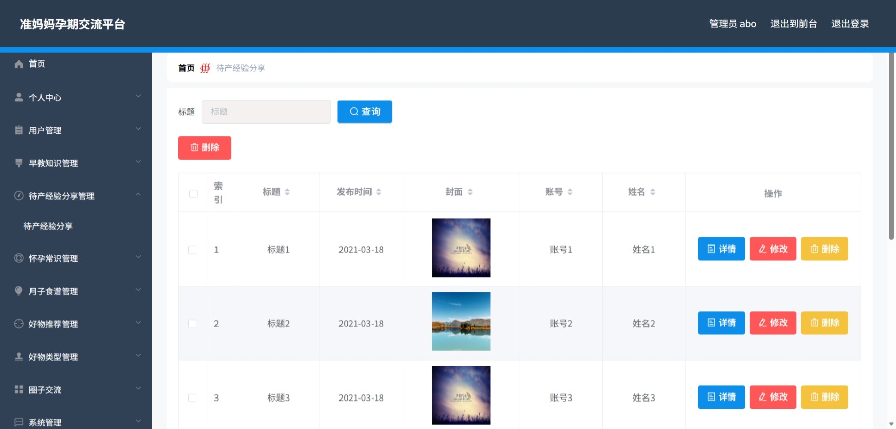 Java管理系统 (6).jpeg