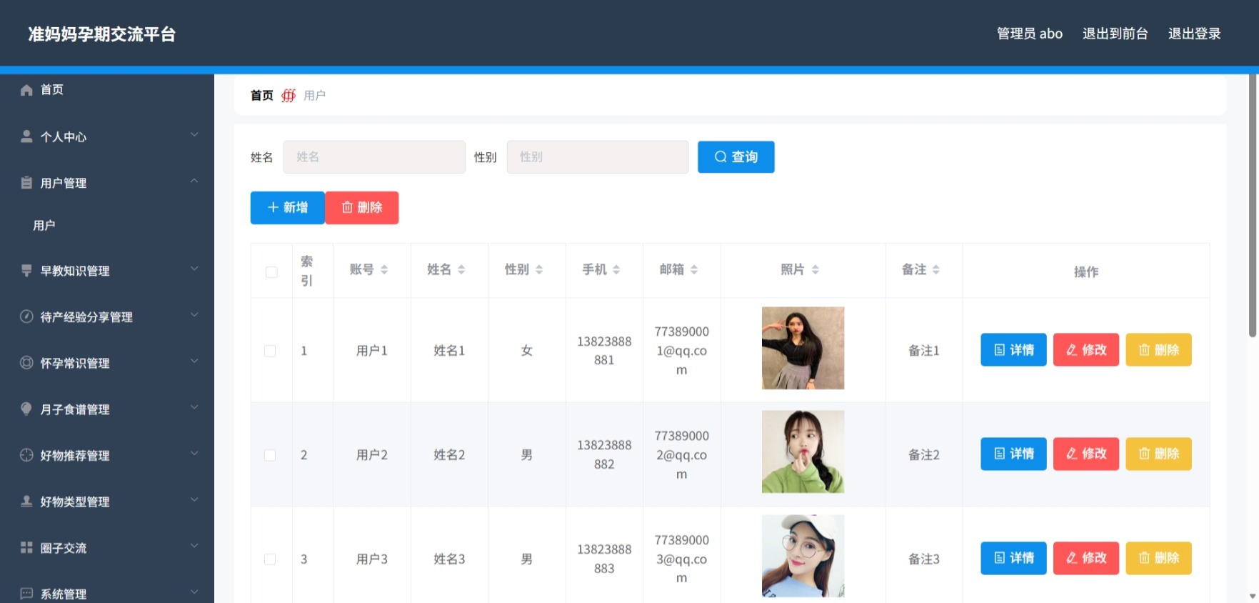 Java管理系统 (4).jpeg