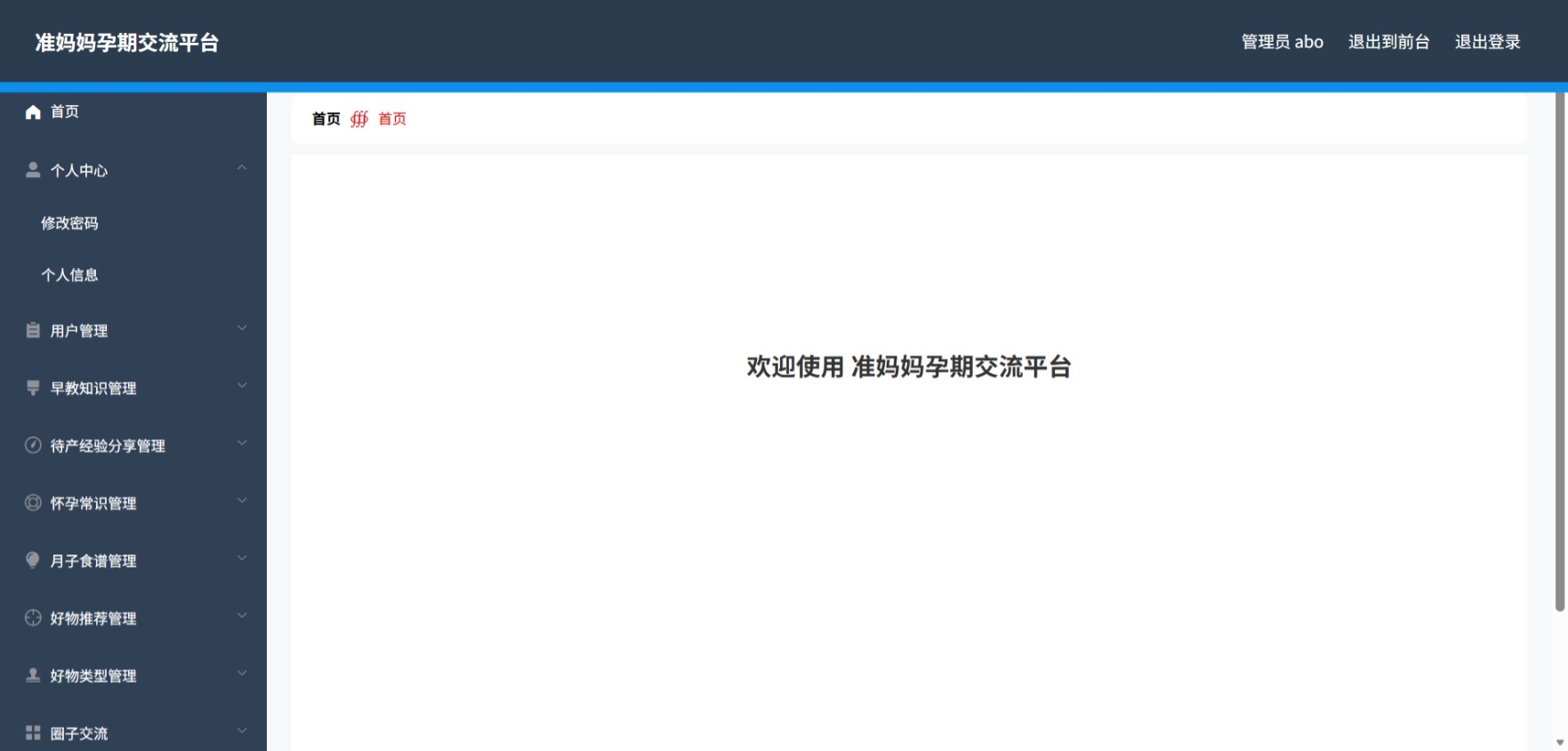 Java管理系统 (2).jpeg