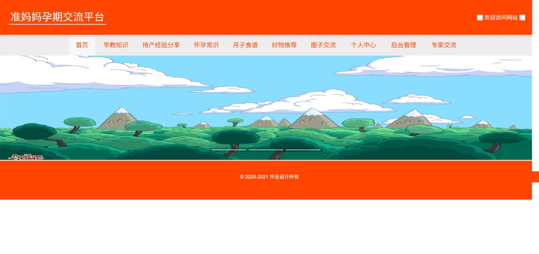 Java管理系统 (13).jpeg