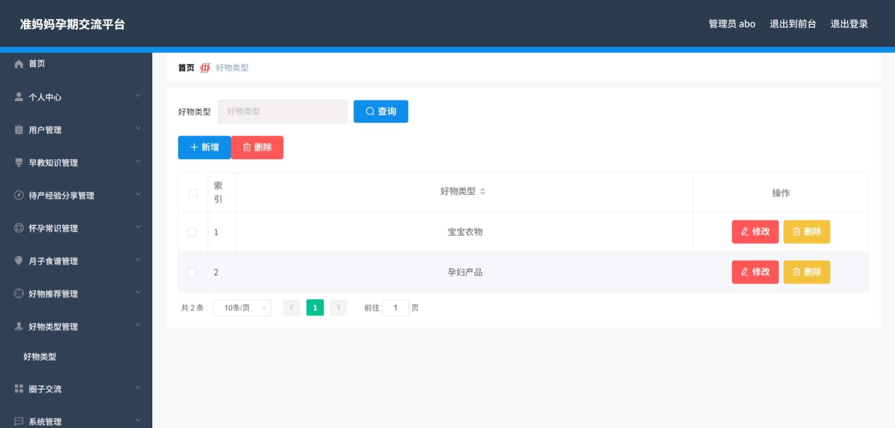 Java管理系统 (10).jpeg