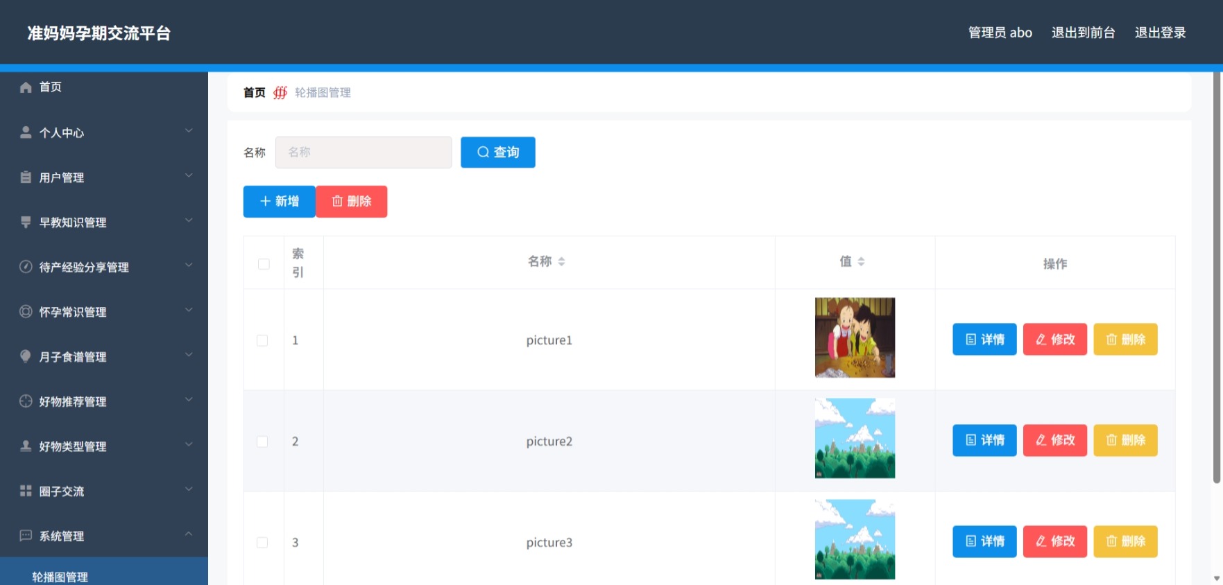 Java管理系统 (12).jpeg