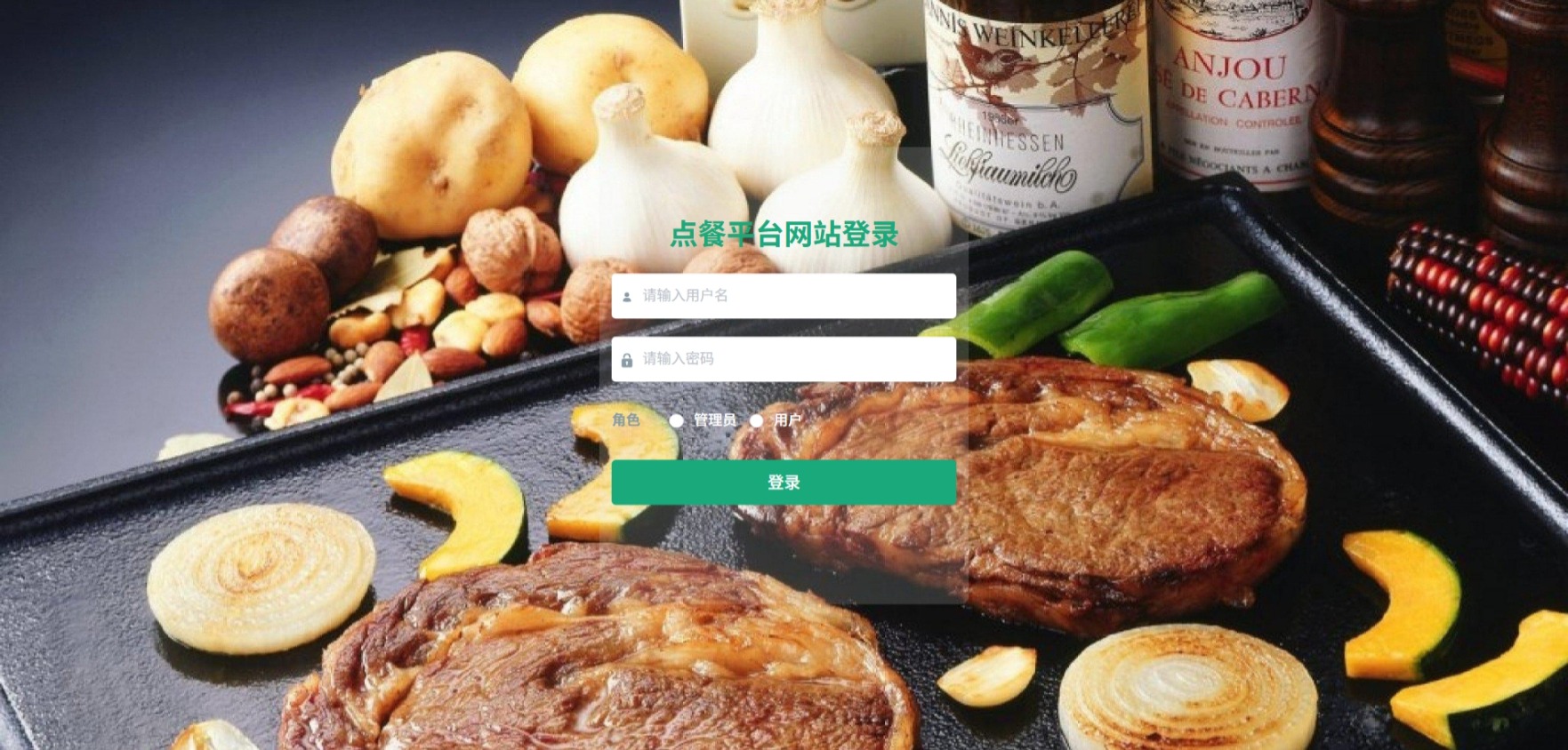 Java点餐网站_SpringBoot源码_含文档+远程部署服务