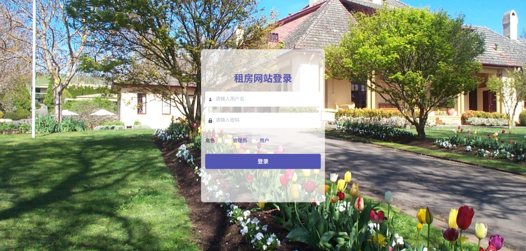 Java租房网站_SpringBoot源码_含文档+远程部署服务