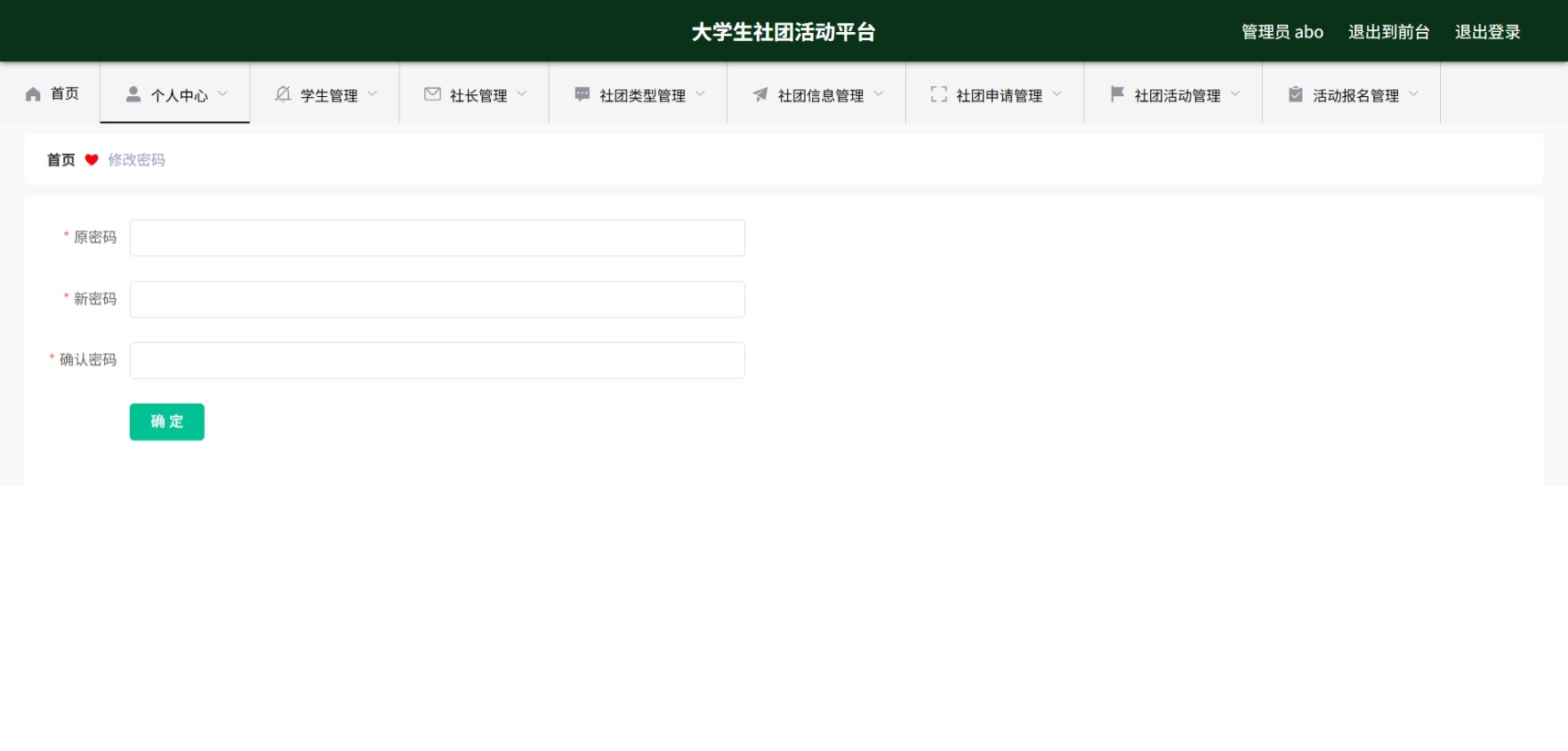 Java管理系统 (3).jpeg