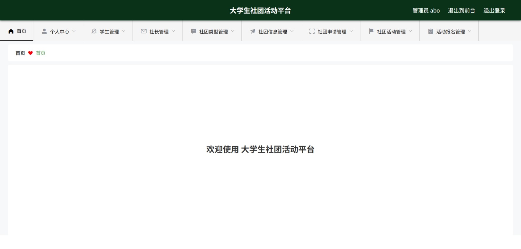 Java管理系统 (2).jpeg